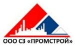СЗ Промстрой (Барнаул)